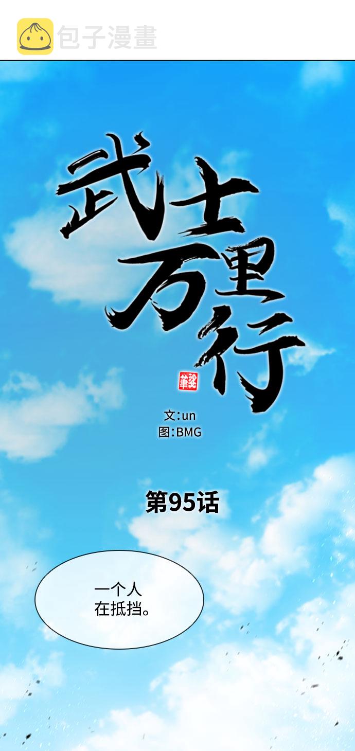 第95话33