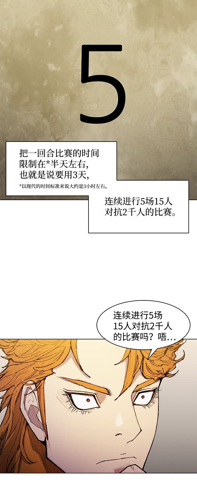 第49话10