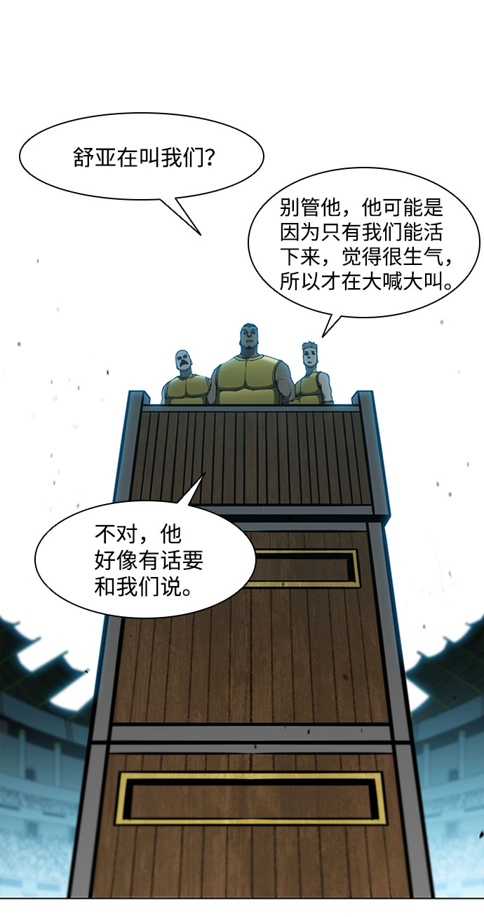 第87话56