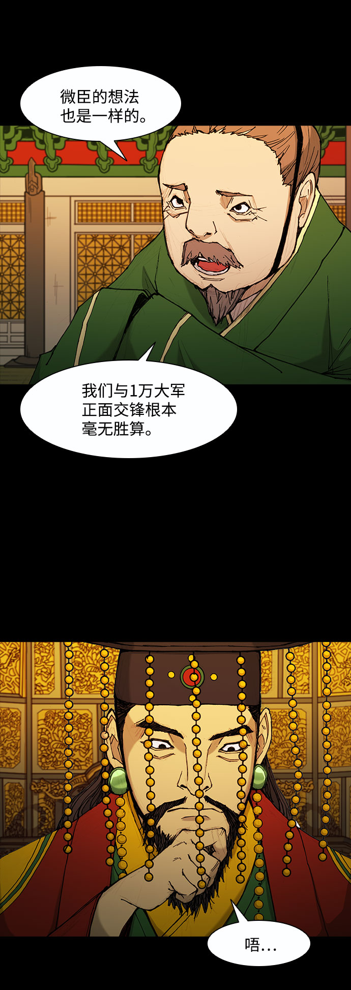 第50话8