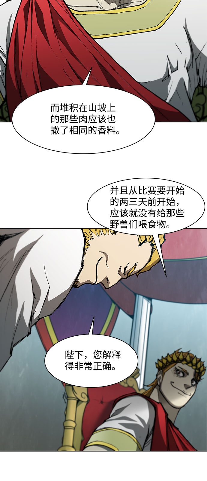 第94话9