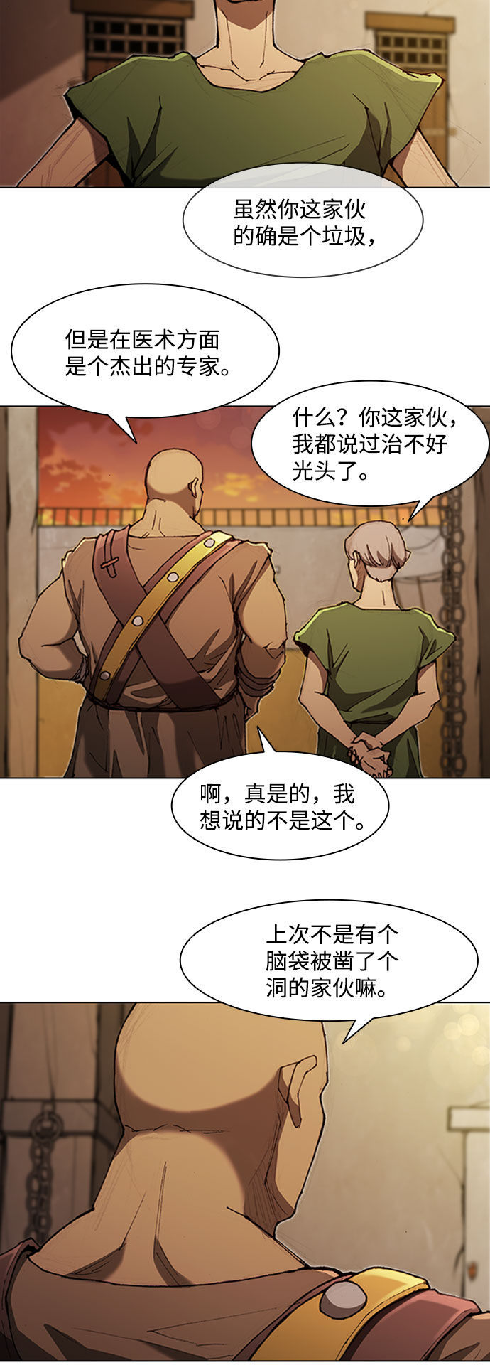 第73话29