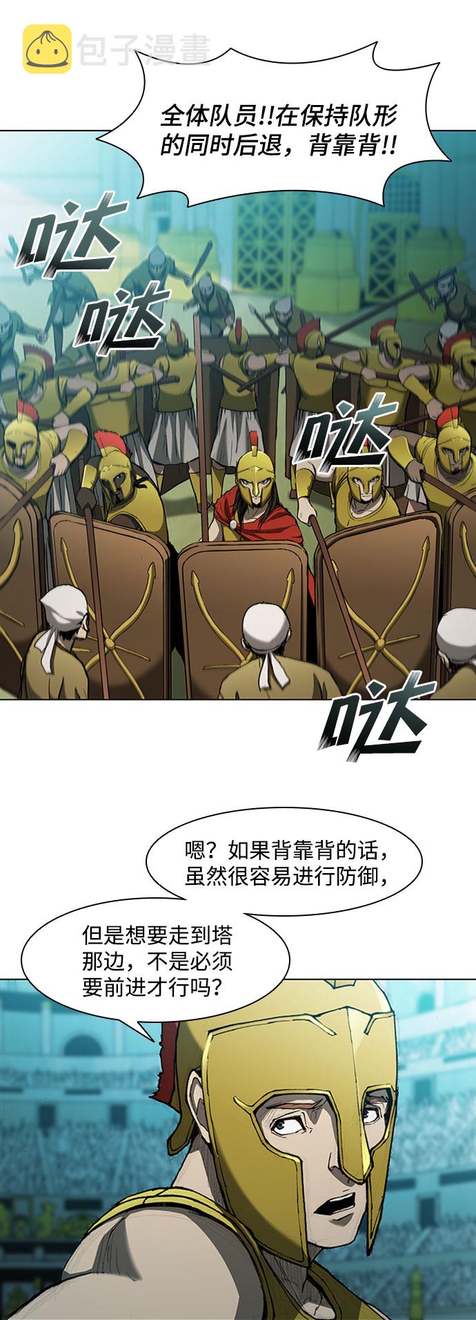 第81话4
