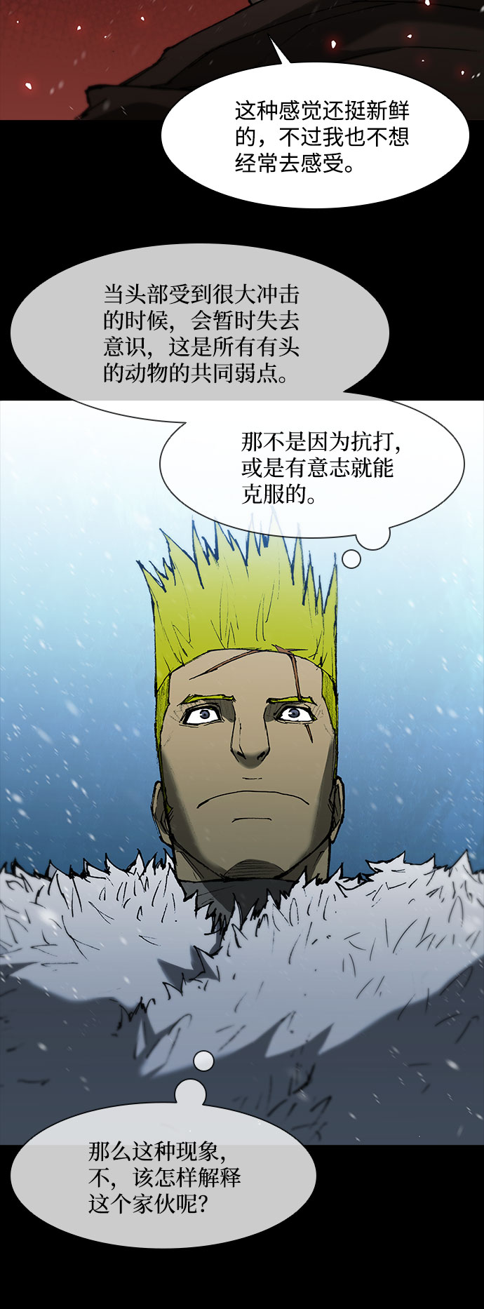 第91话3