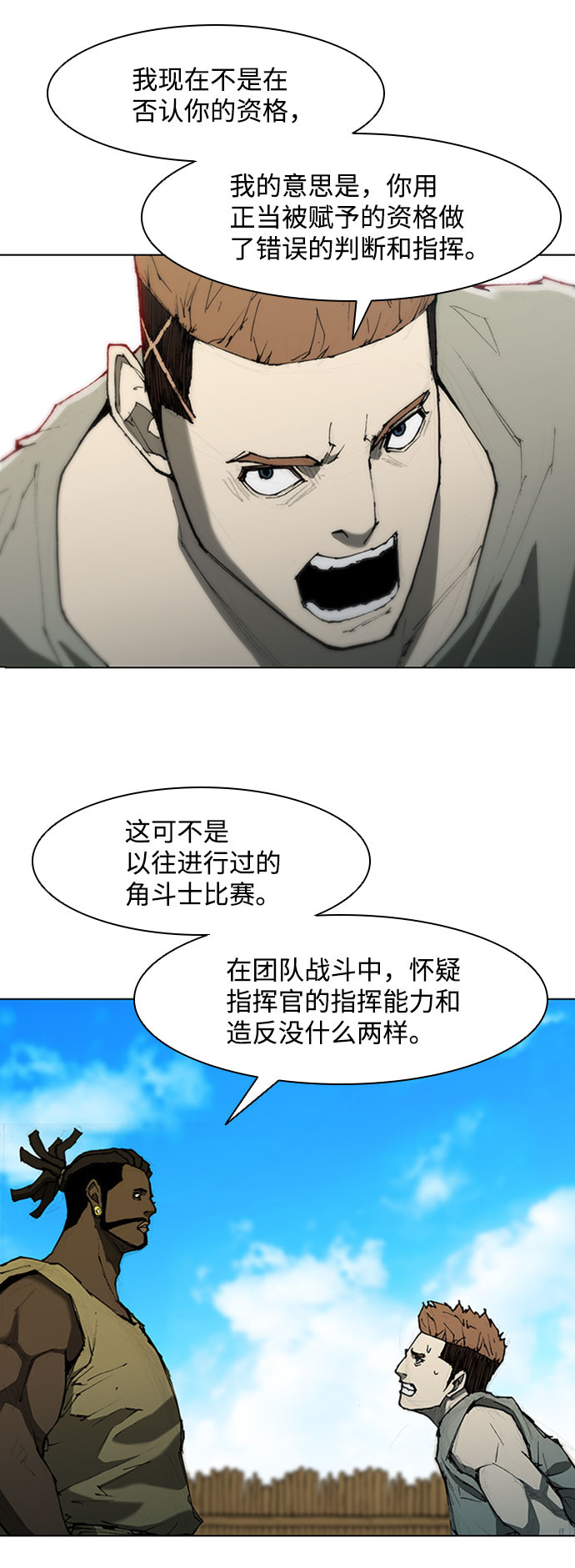 第71话27