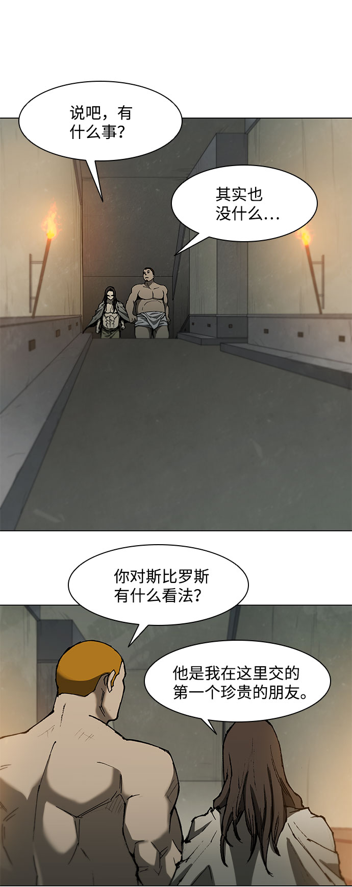 第92话3