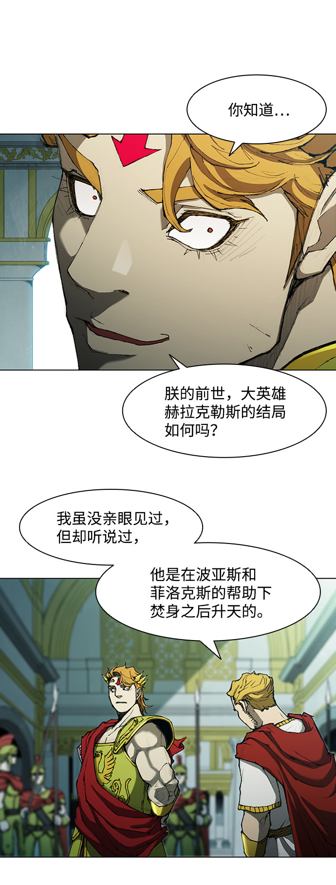 第73话3