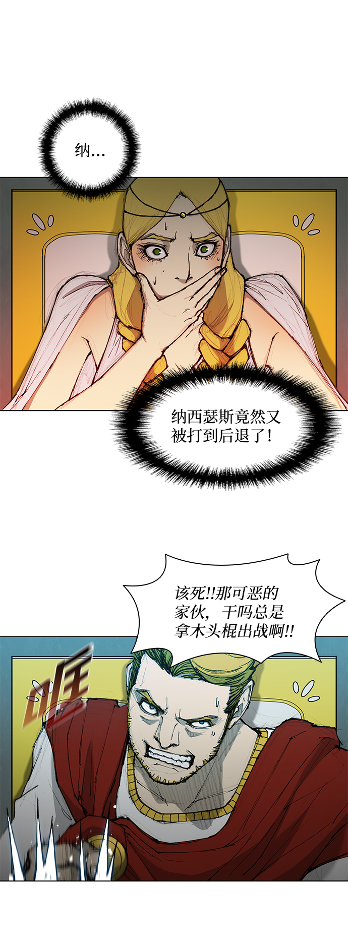 第44话6