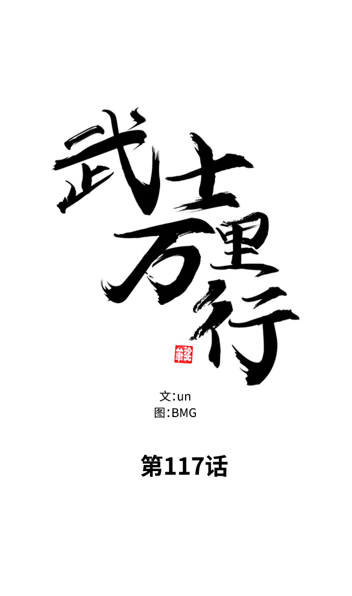 第117话10