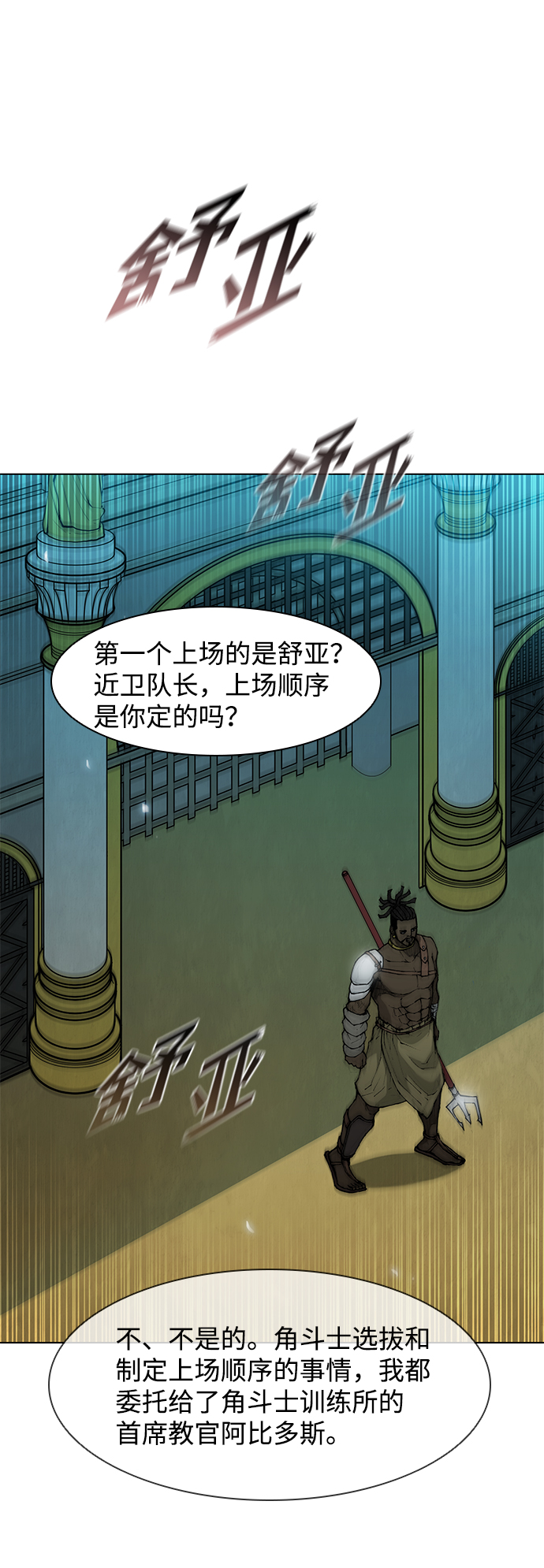 第36话31