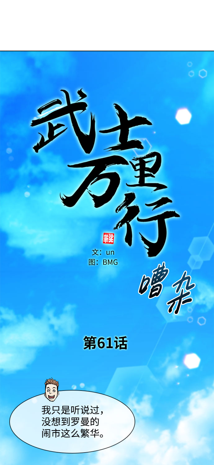 第61话18