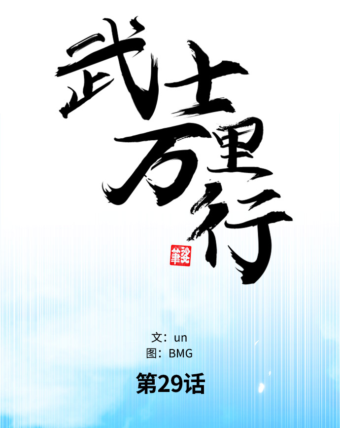 第29话74