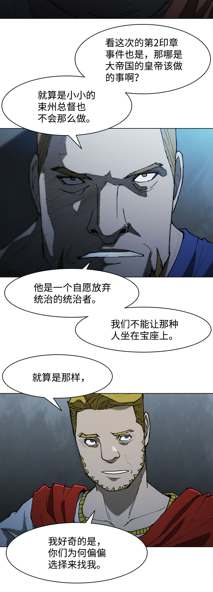 第69话4