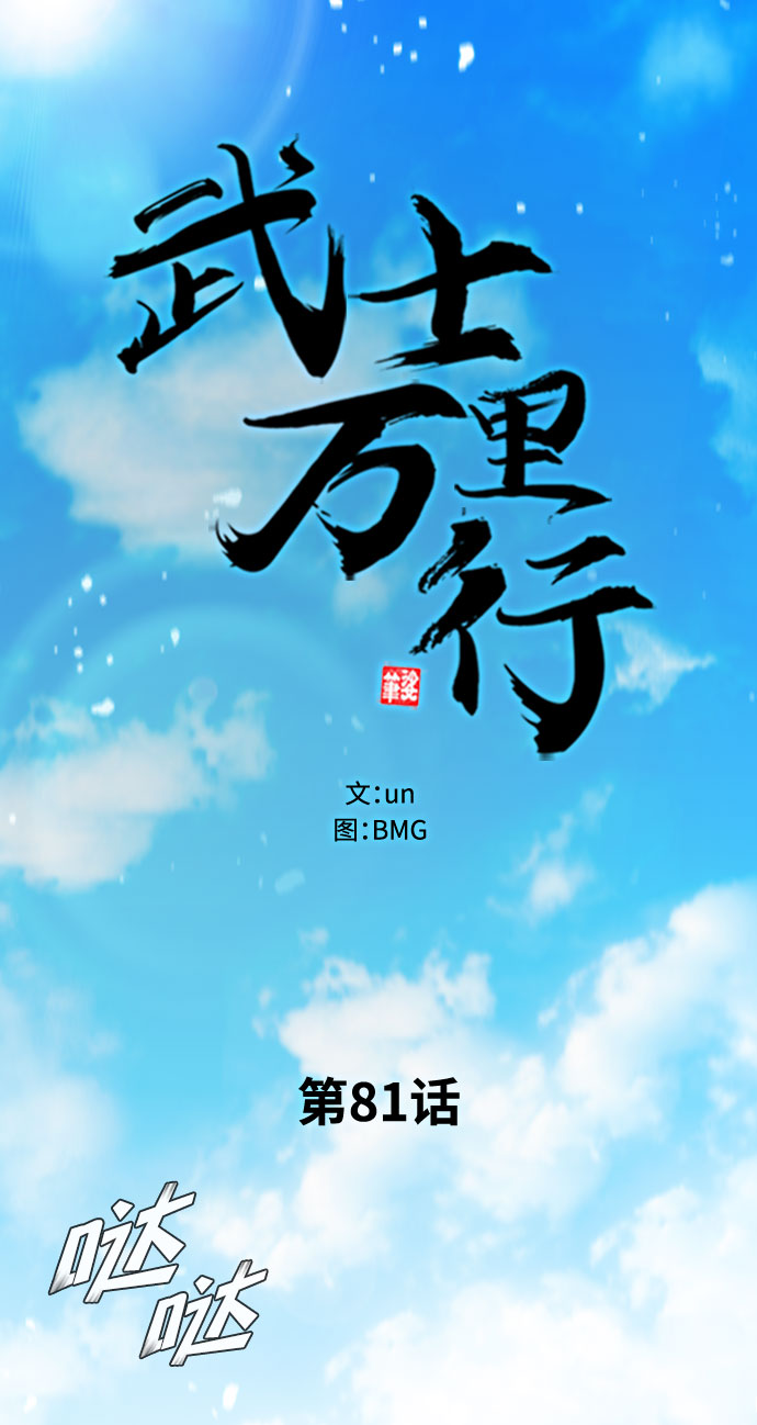 第81话9