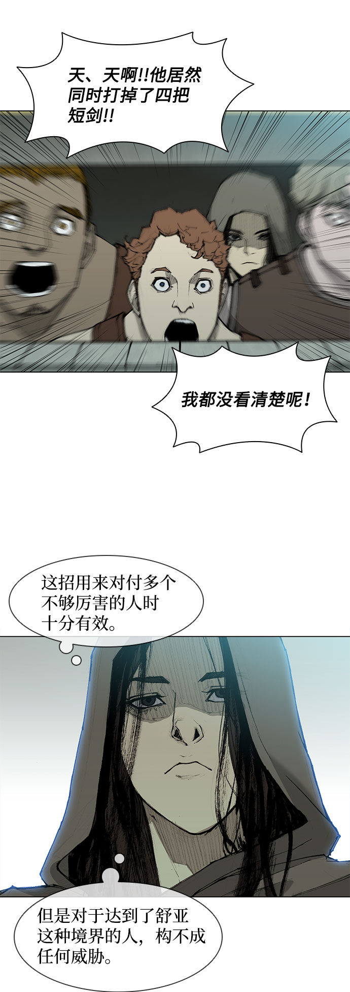 第37话21