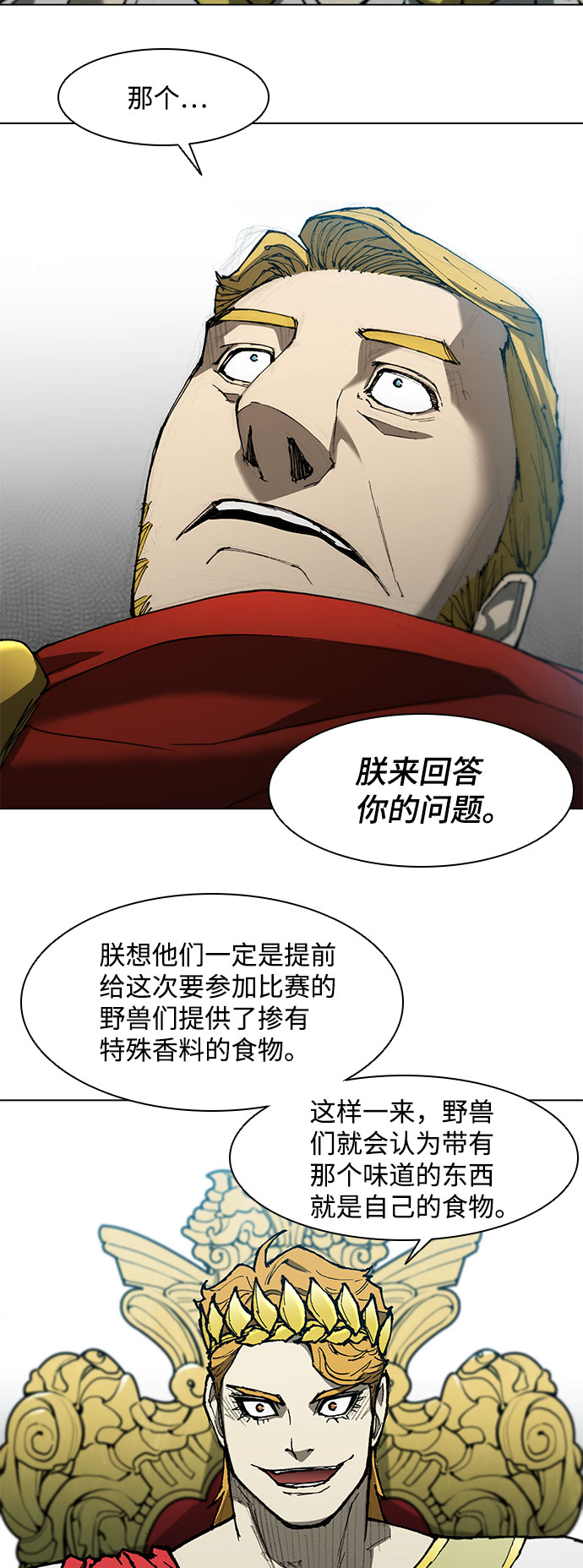 第94话8