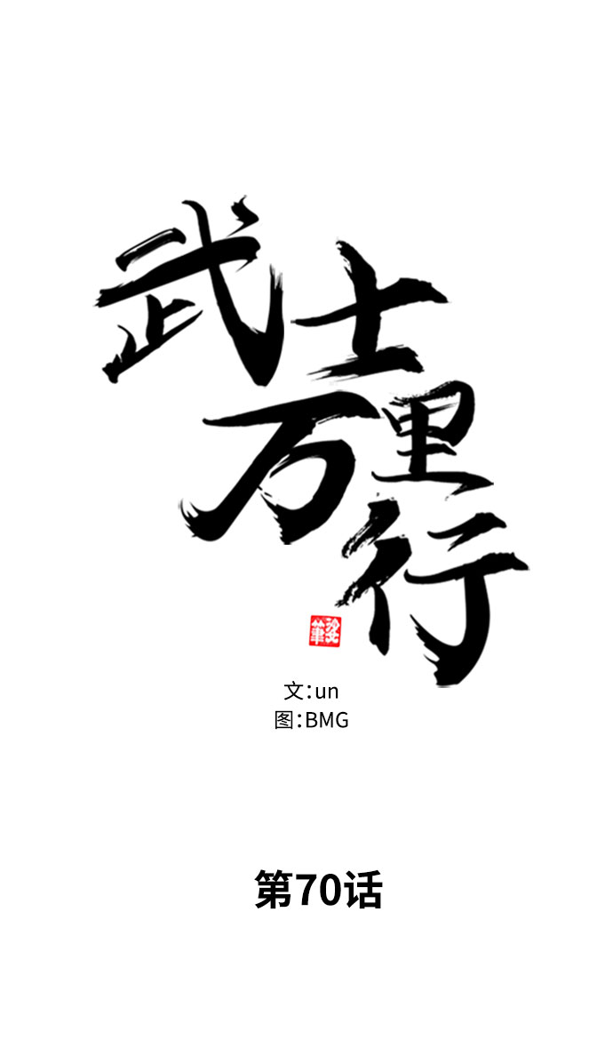 第70话11