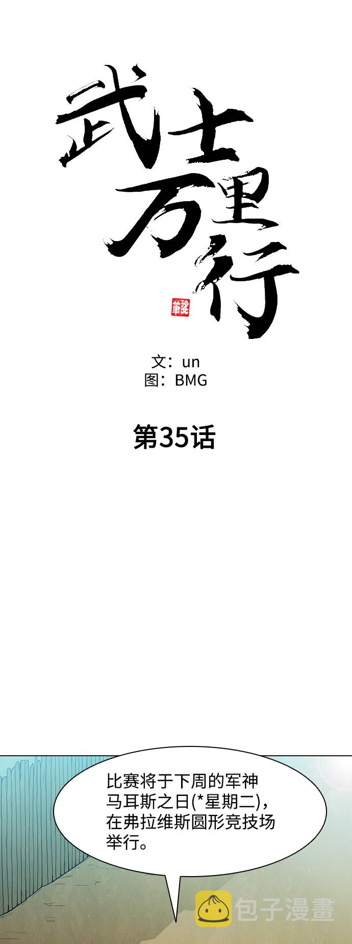 第35话15