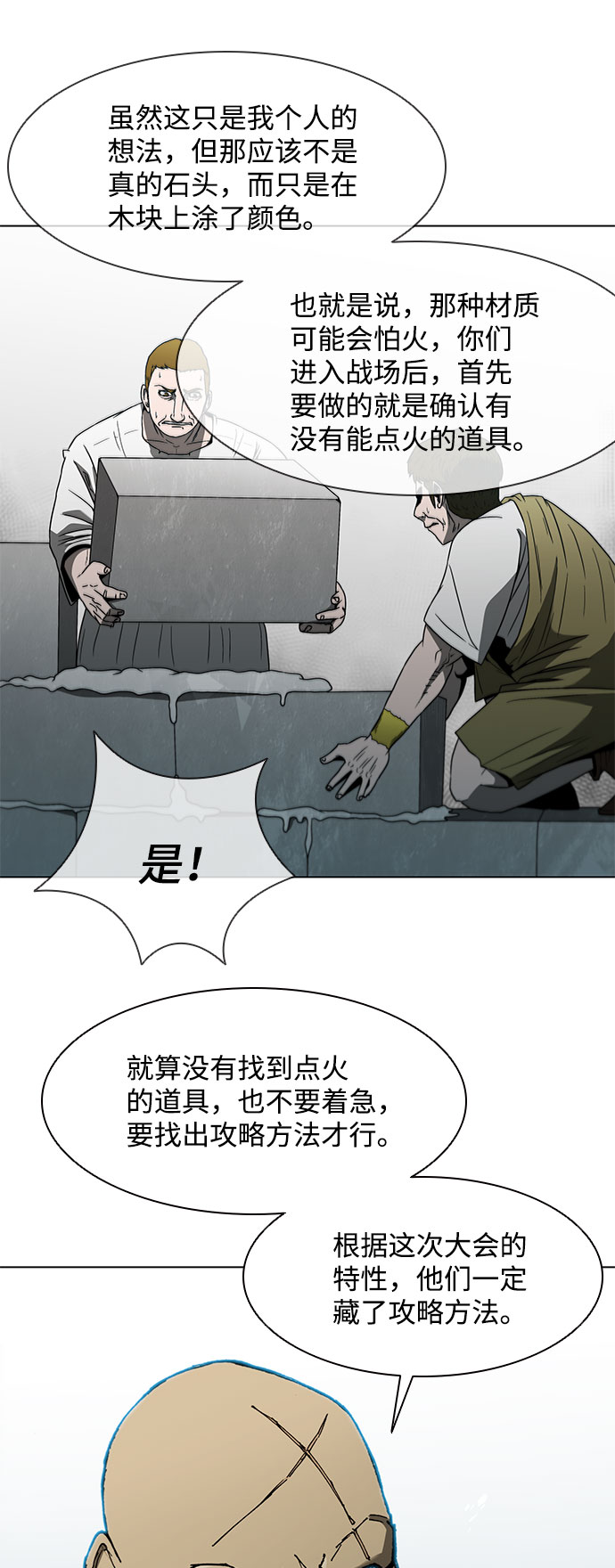 第117话61