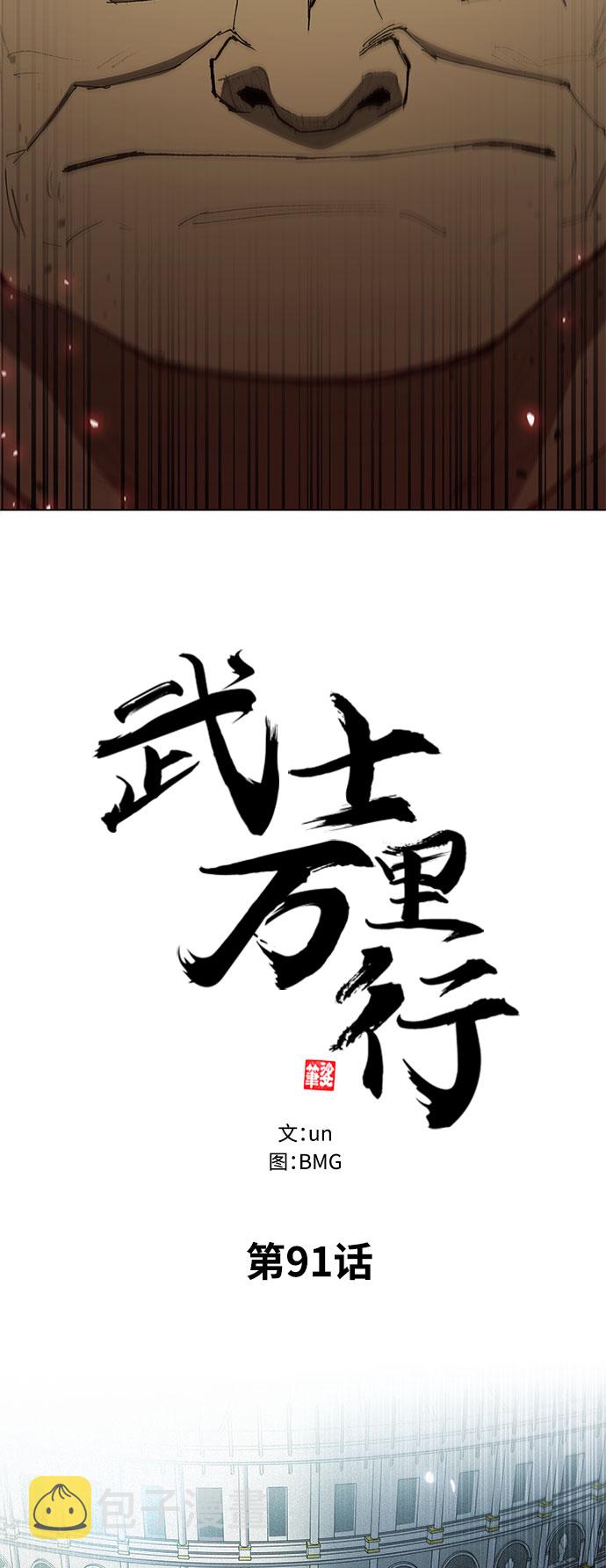 第91话41