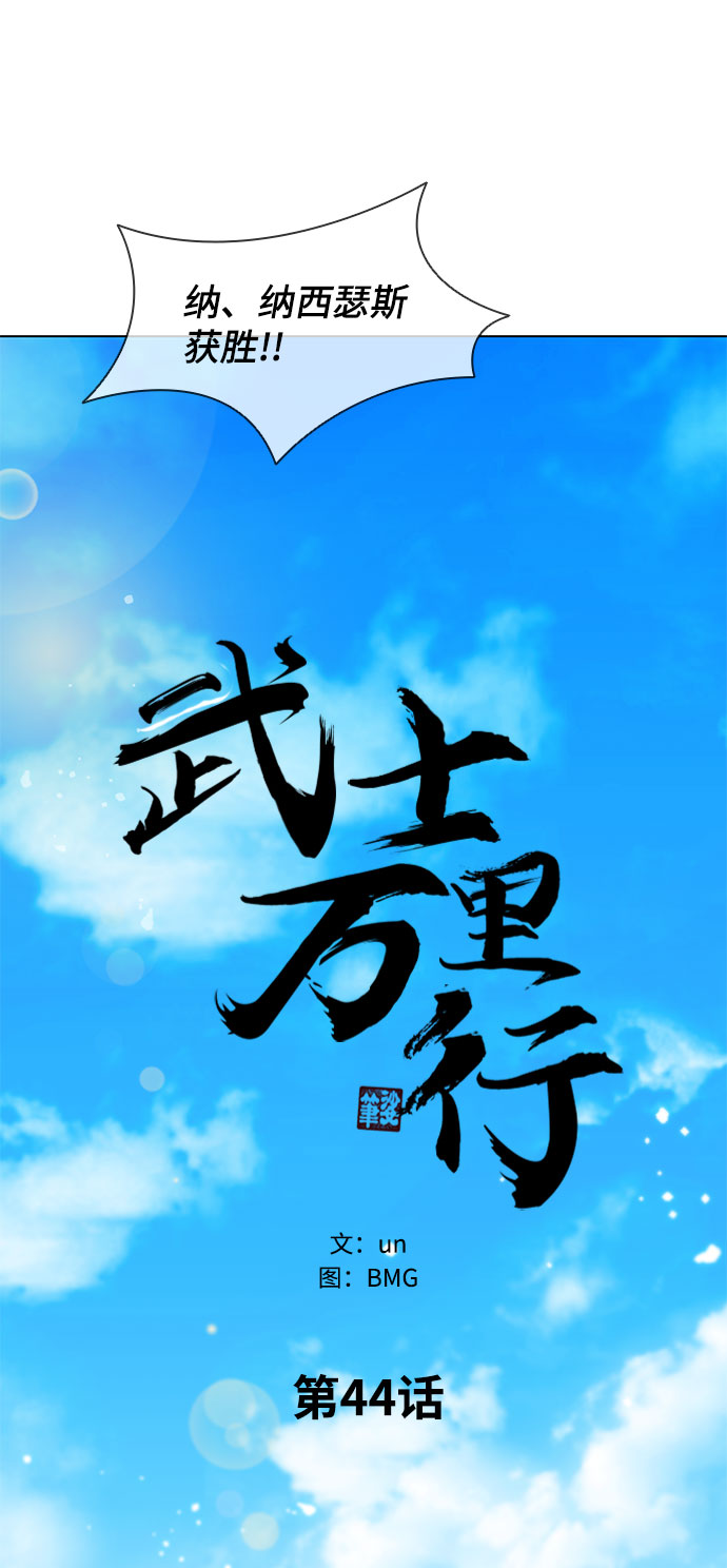 第44话38