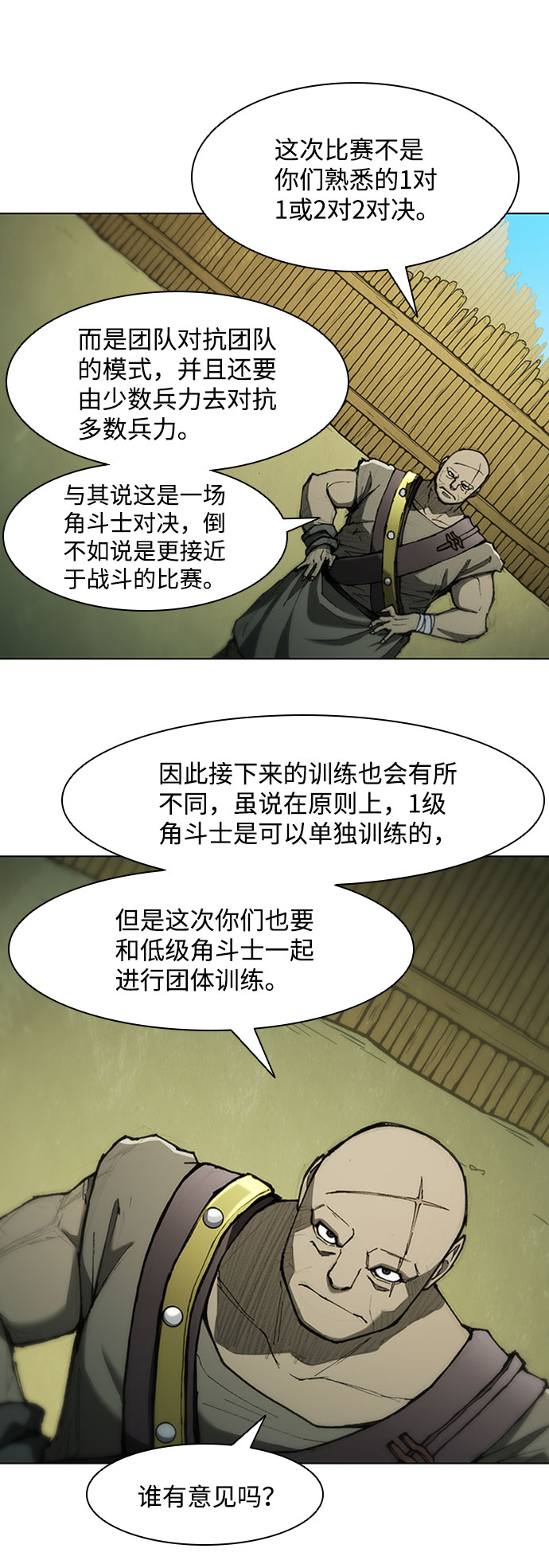 第70话16