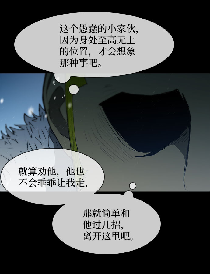 第90话21