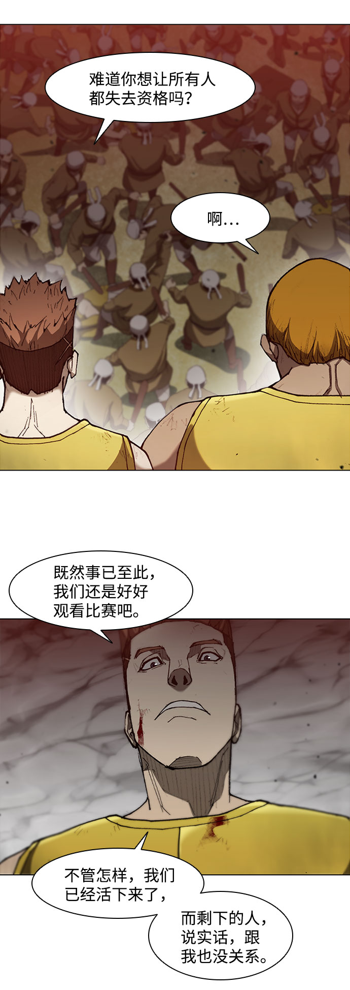 第86话44