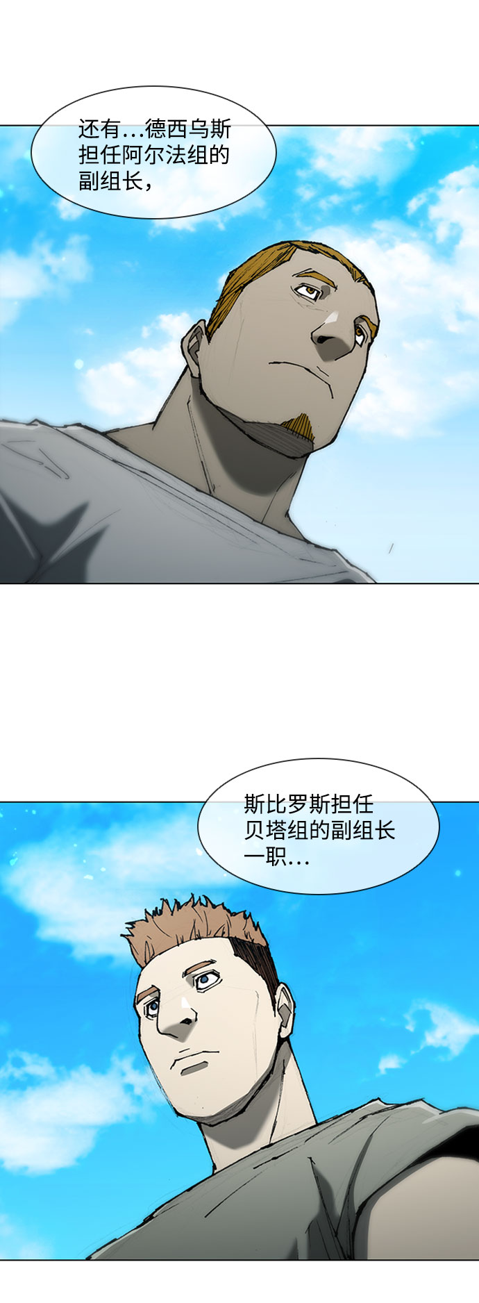 第70话21