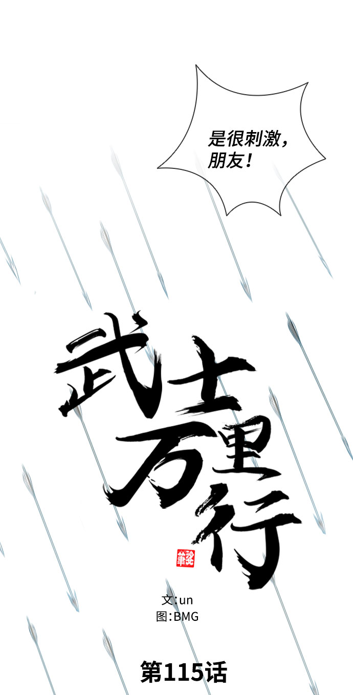 第115话23