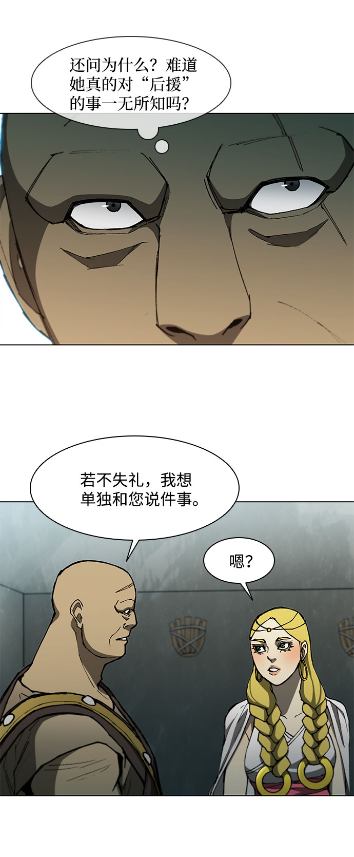 第99话29