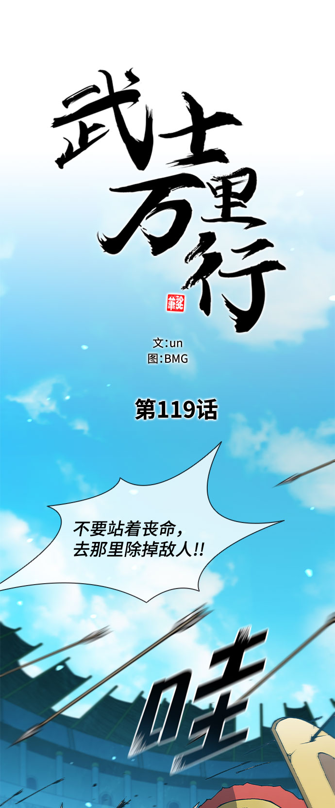 第119话17