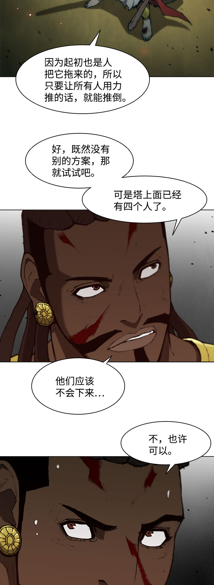 第87话36