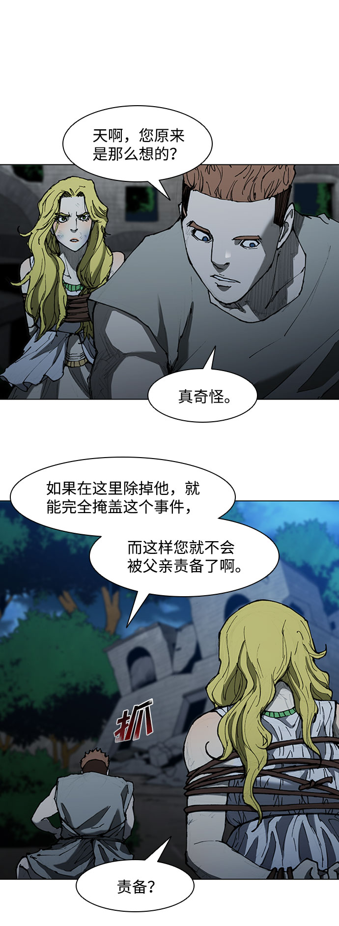 第68话27