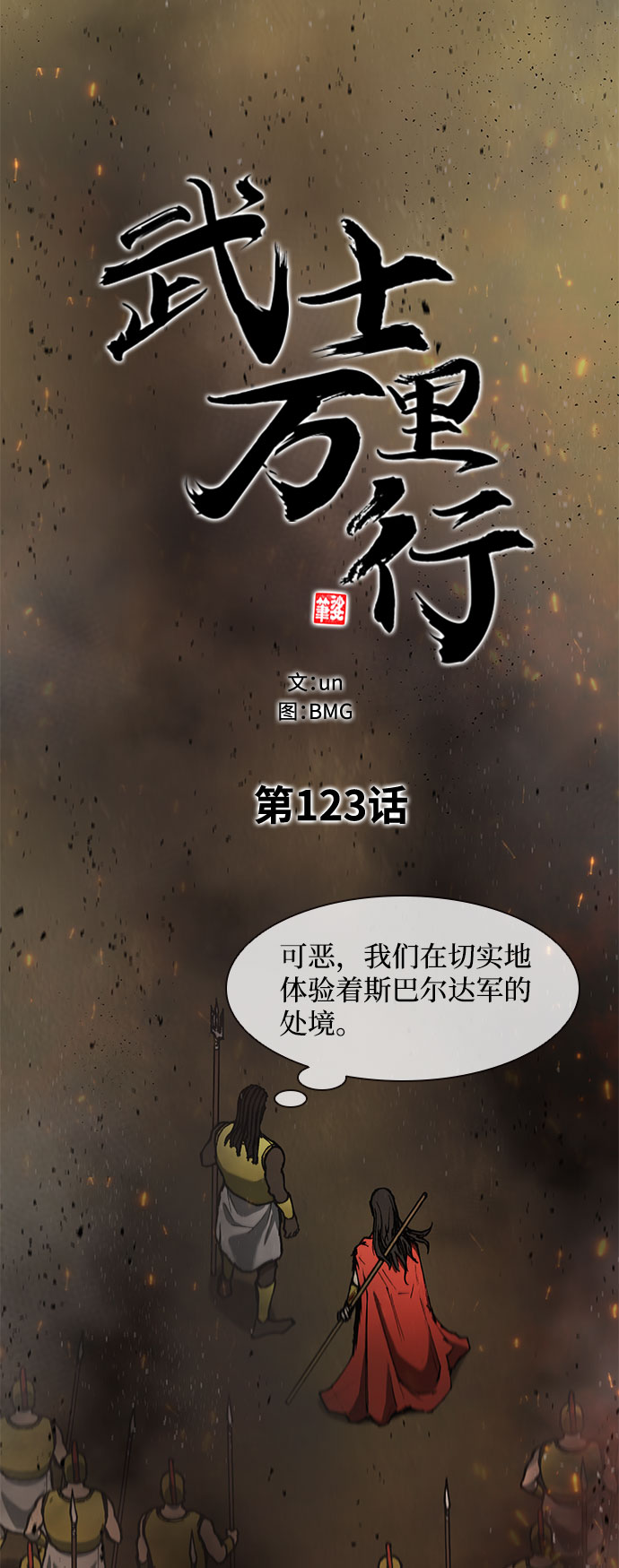 第123话11