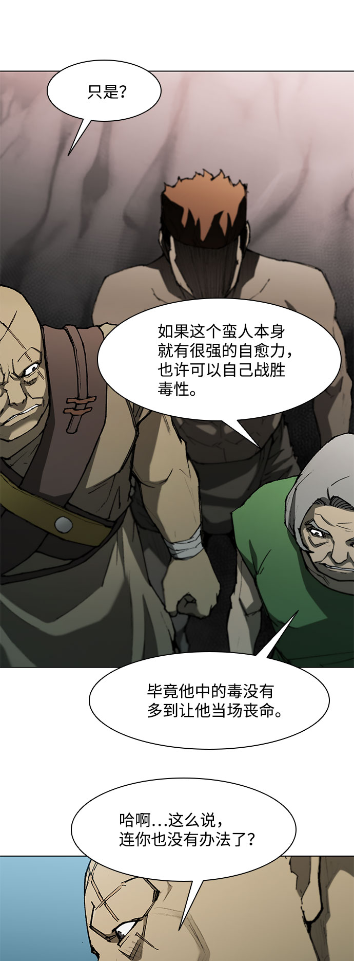 第108话32