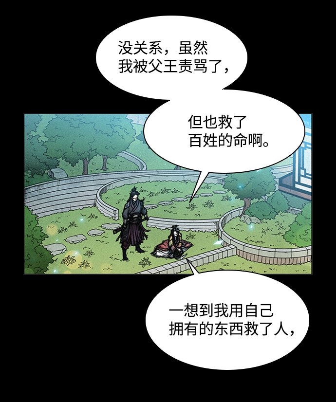 第5话94