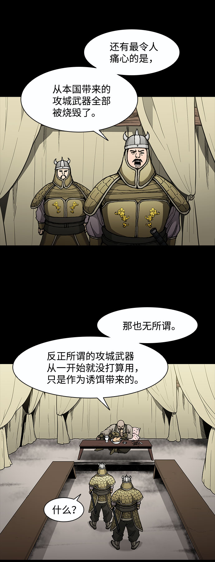 第51话47