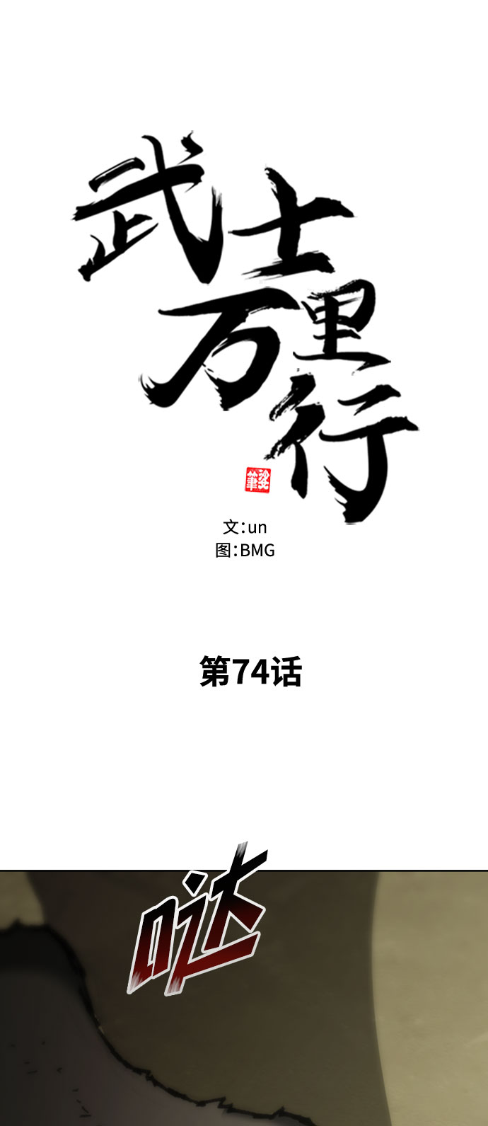 第74话33