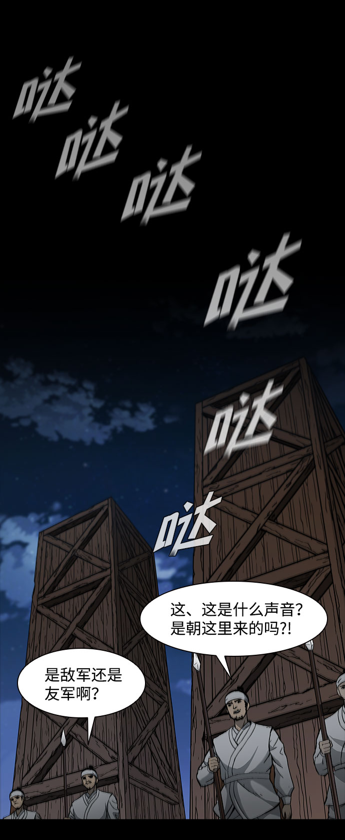 第54话15