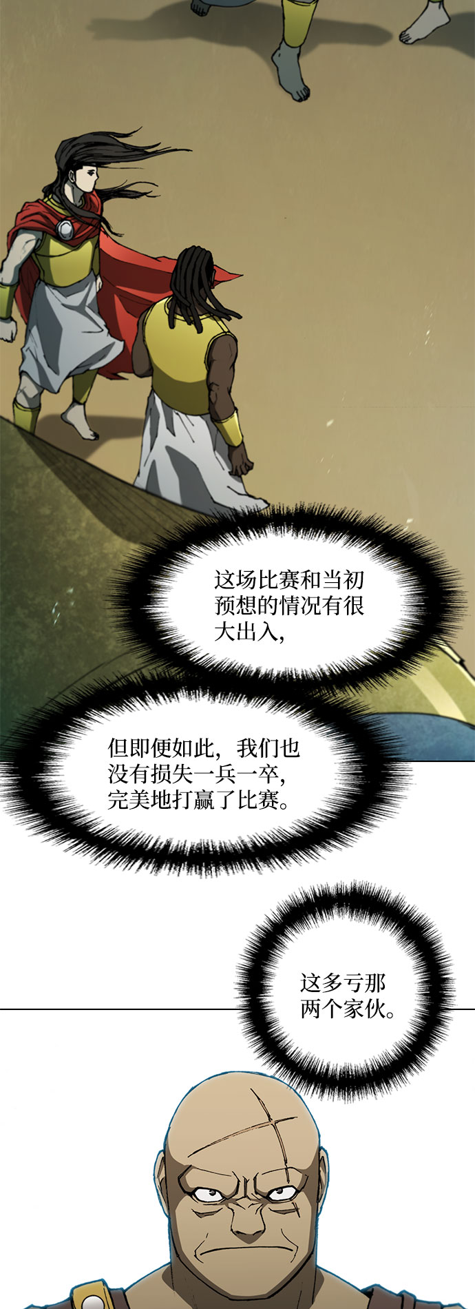 第98话8