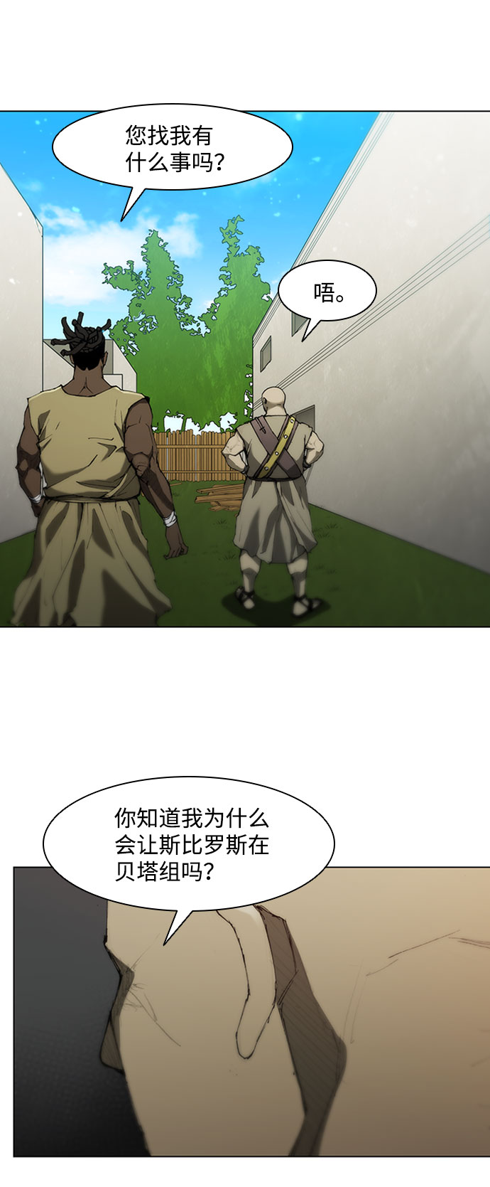 第70话41