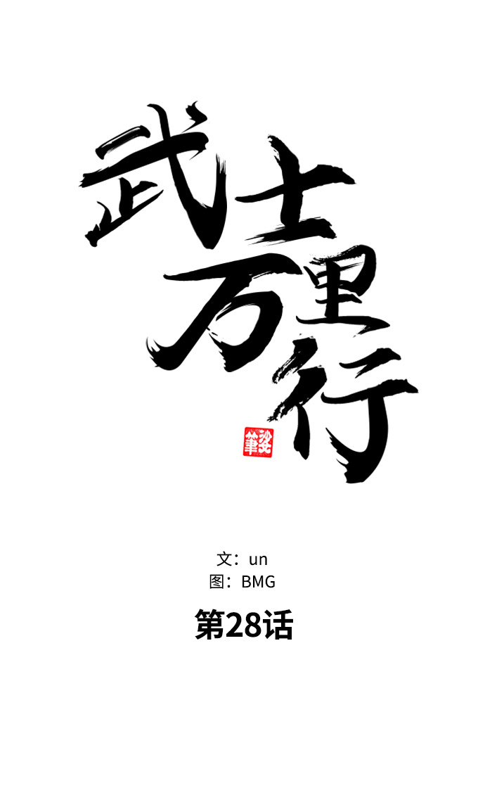 第28话1