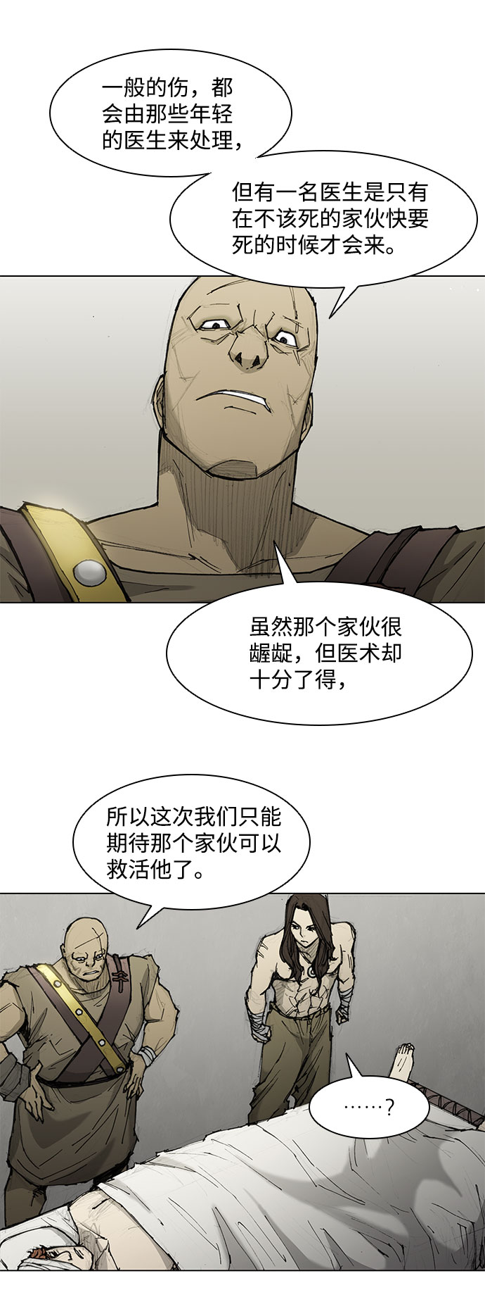 第46话4