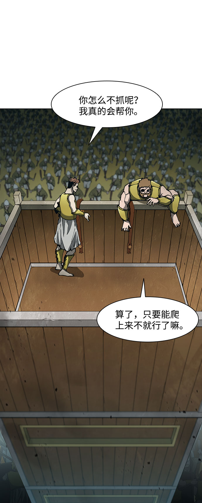 第86话8