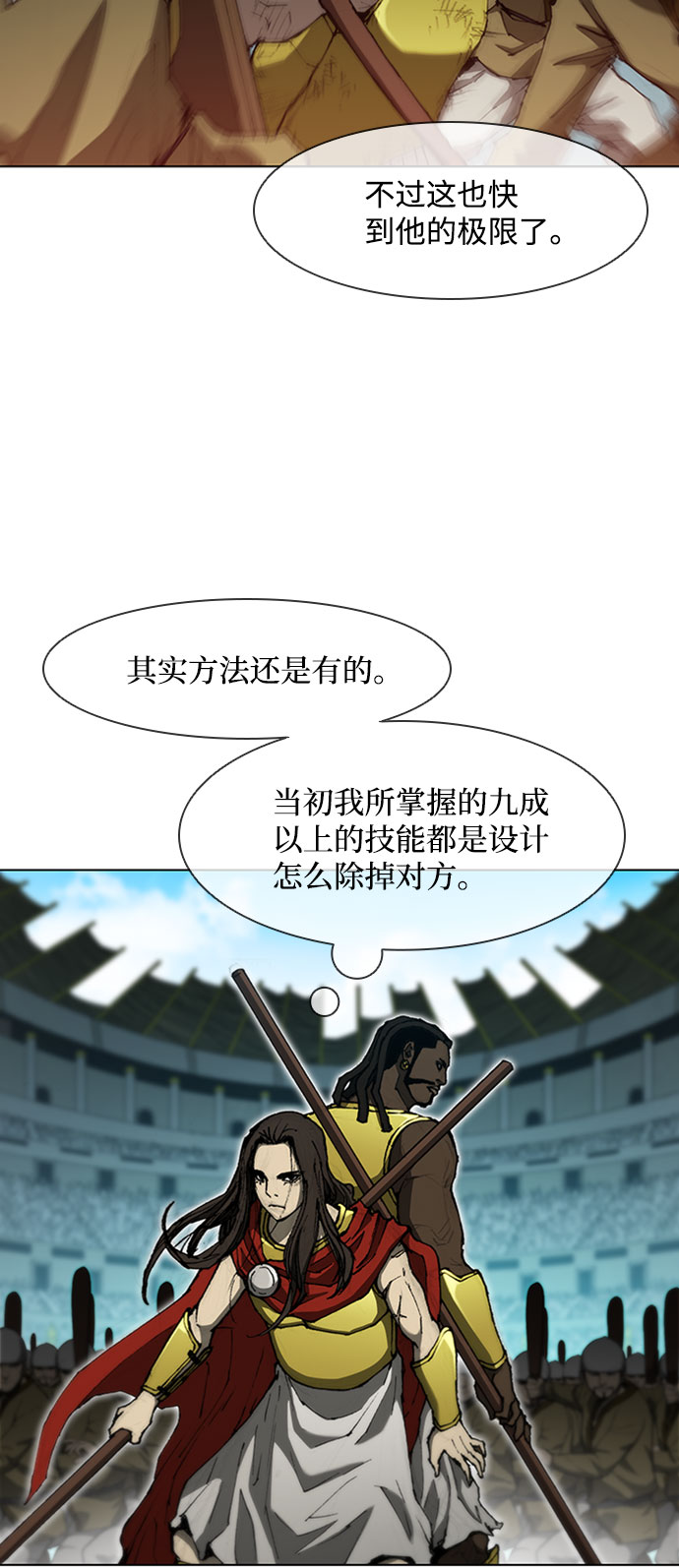 第84话31