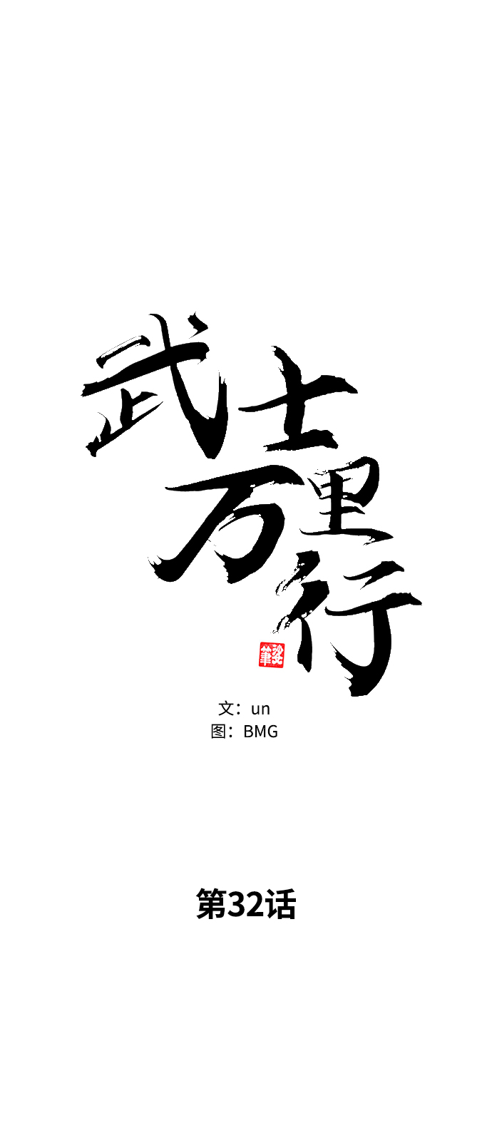 第32话5