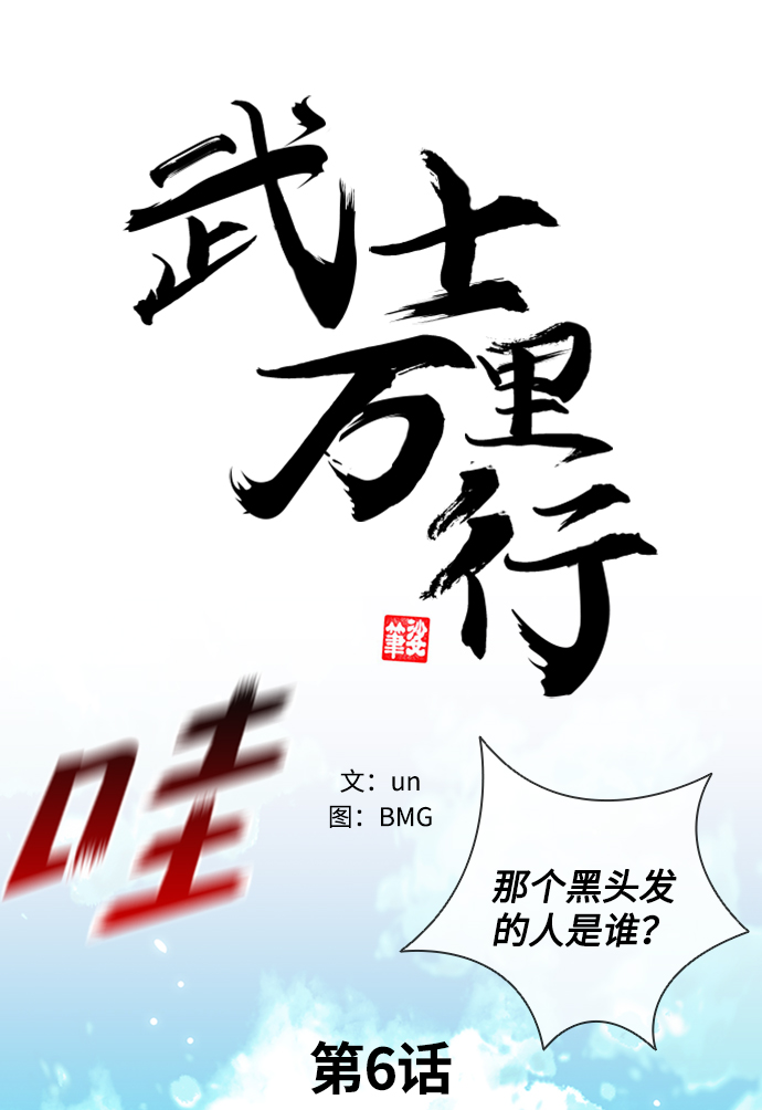 第6话36