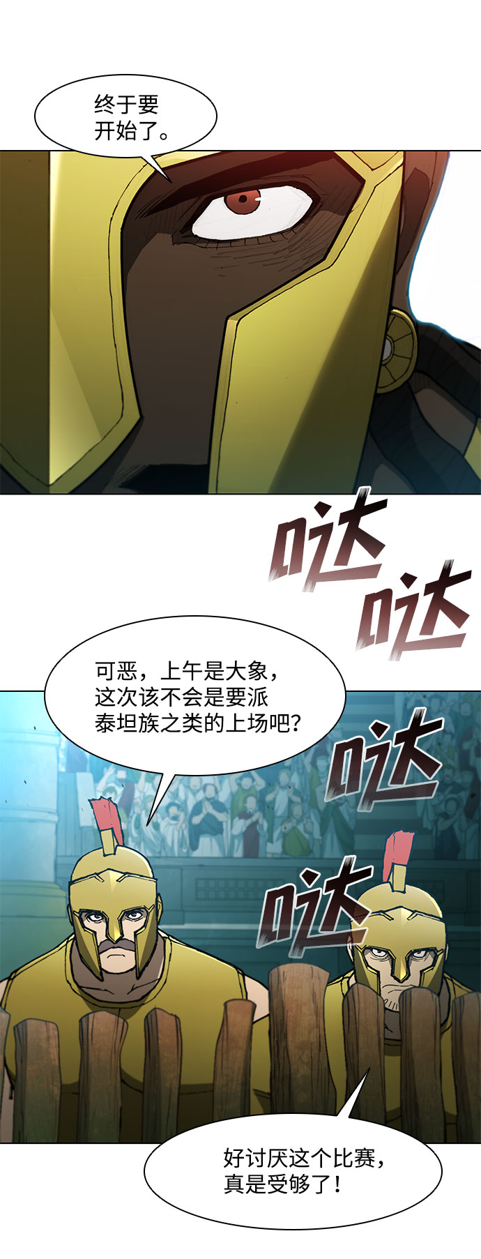 第102话33