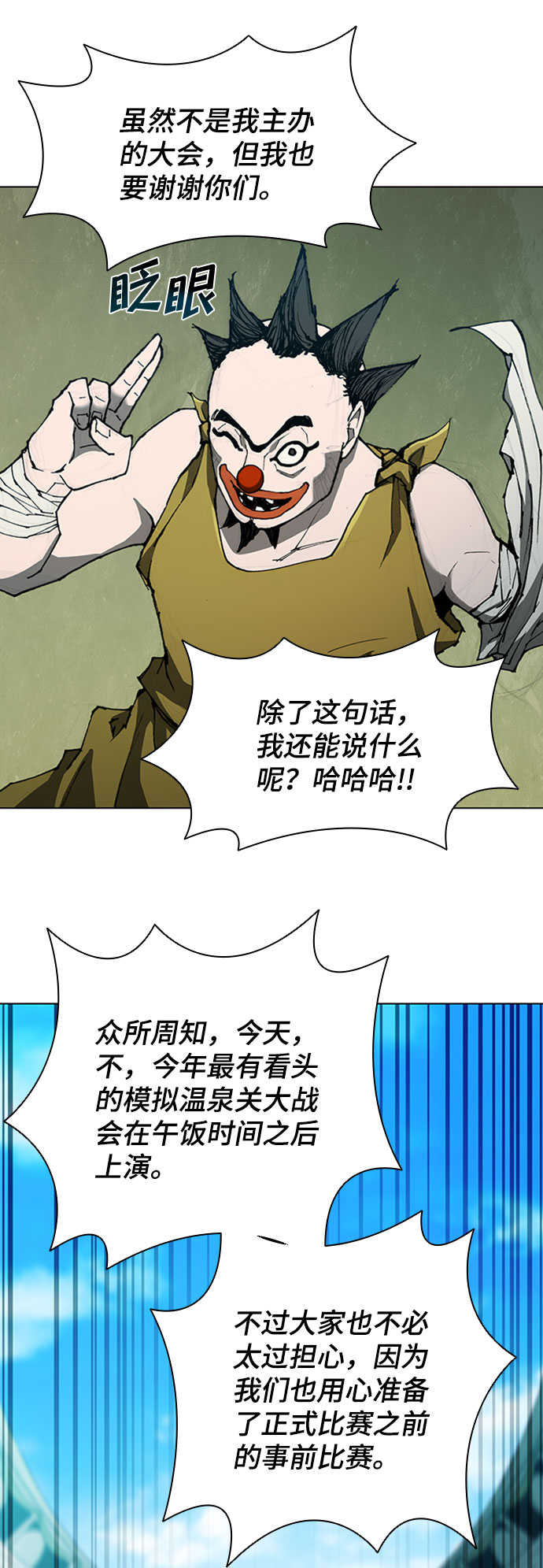 第74话14